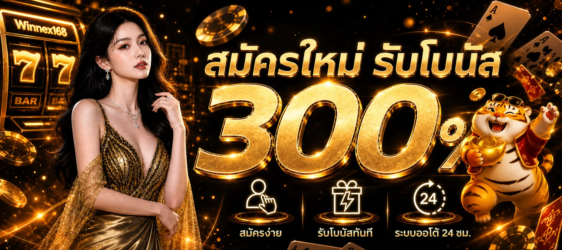 Winnex168 | ทางเข้า สมัคร ทดลองเล่น และข้อมูลครบ